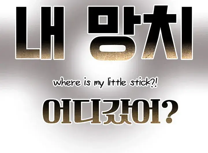 image-komik-komik-where-is-my-hammer-chapter-39-31/33