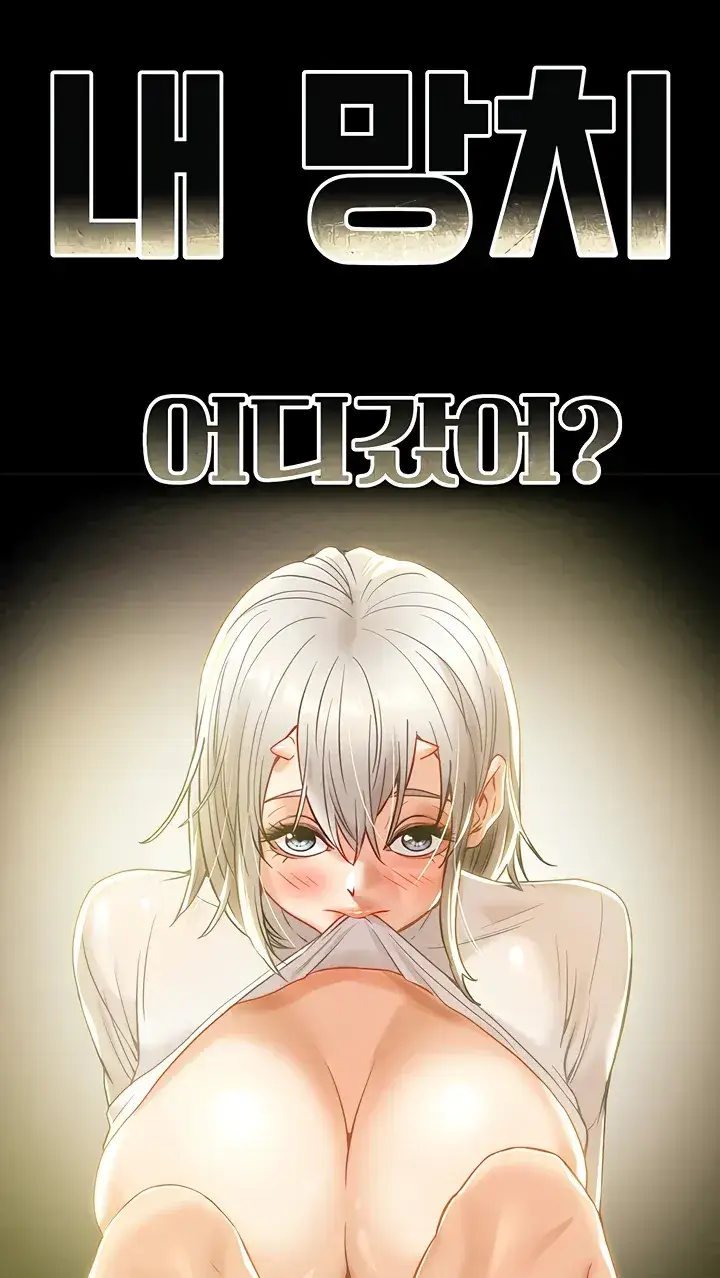 image-komik-komik-where-is-my-hammer-chapter-40-0/157