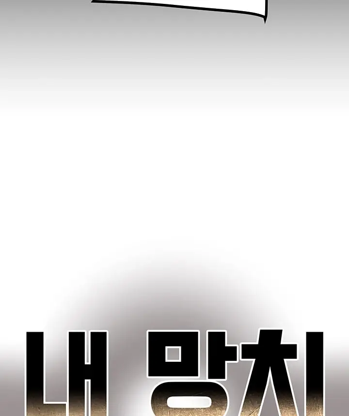 image-komik-komik-where-is-my-hammer-chapter-42-156/157