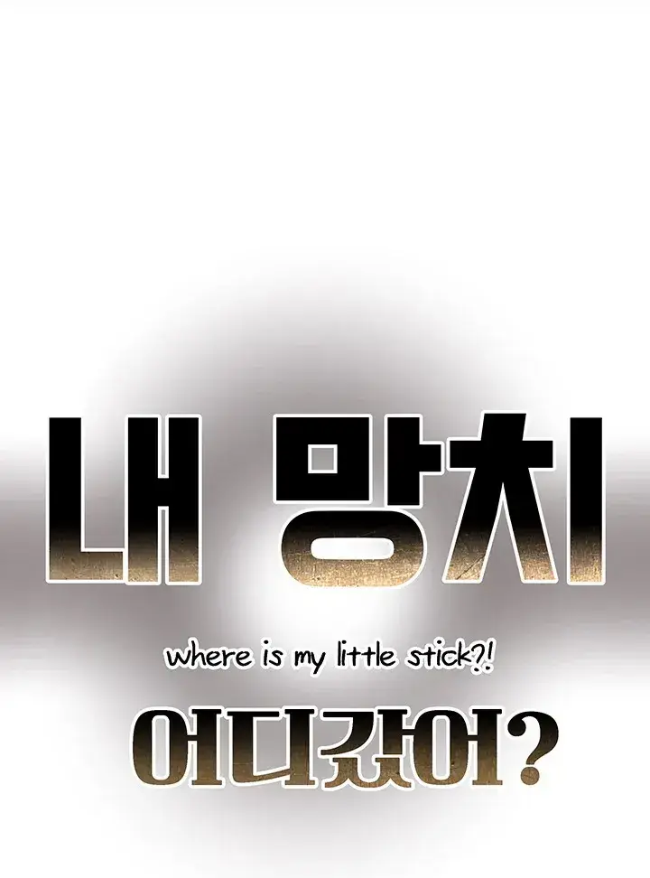 image-komik-komik-where-is-my-hammer-chapter-44-139/140