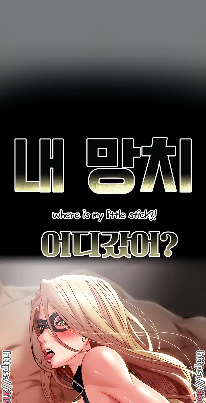 image-komik-komik-where-is-my-hammer-chapter-45-4/133