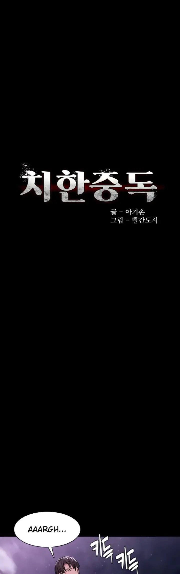 image-komik-komik-wicked-diary-chapter-105-0/33