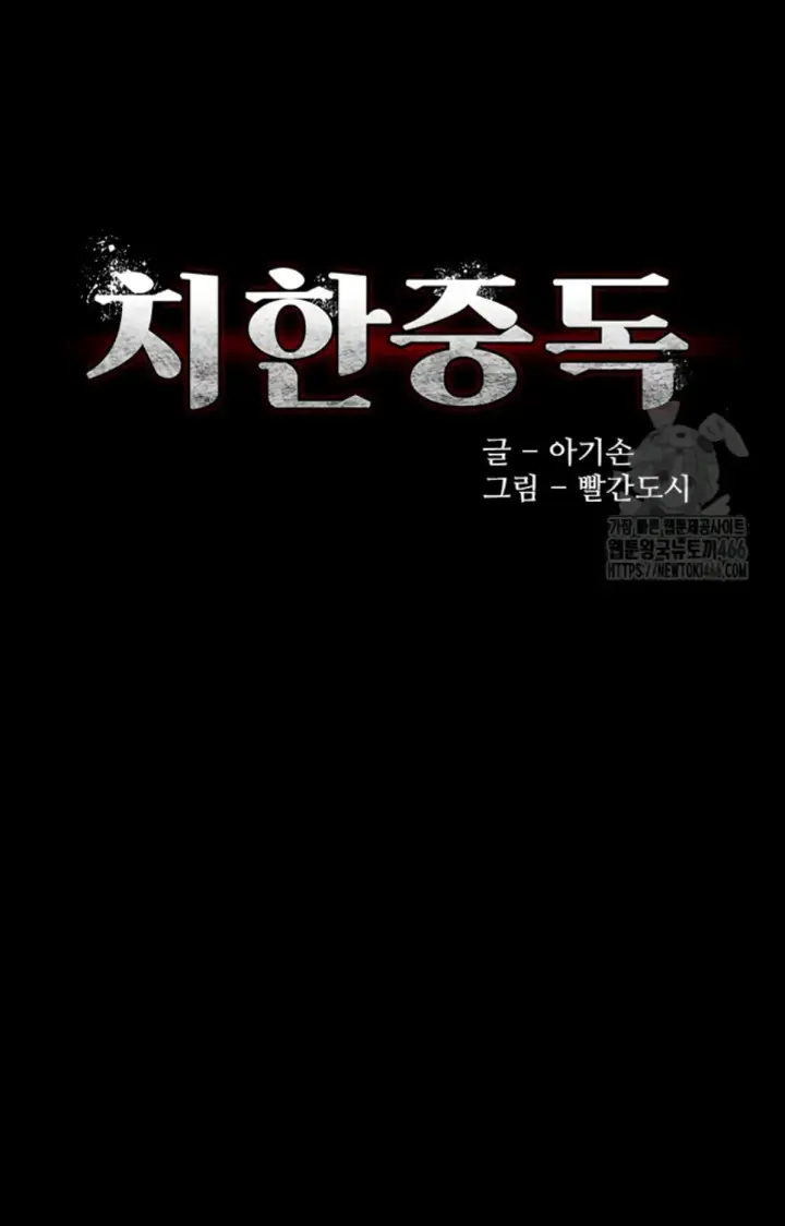 image-komik-komik-wicked-diary-chapter-106-0/41