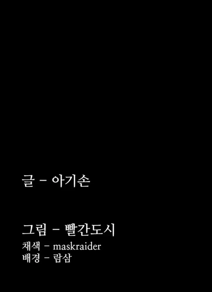 image-komik-komik-wicked-diary-chapter-106-40/41