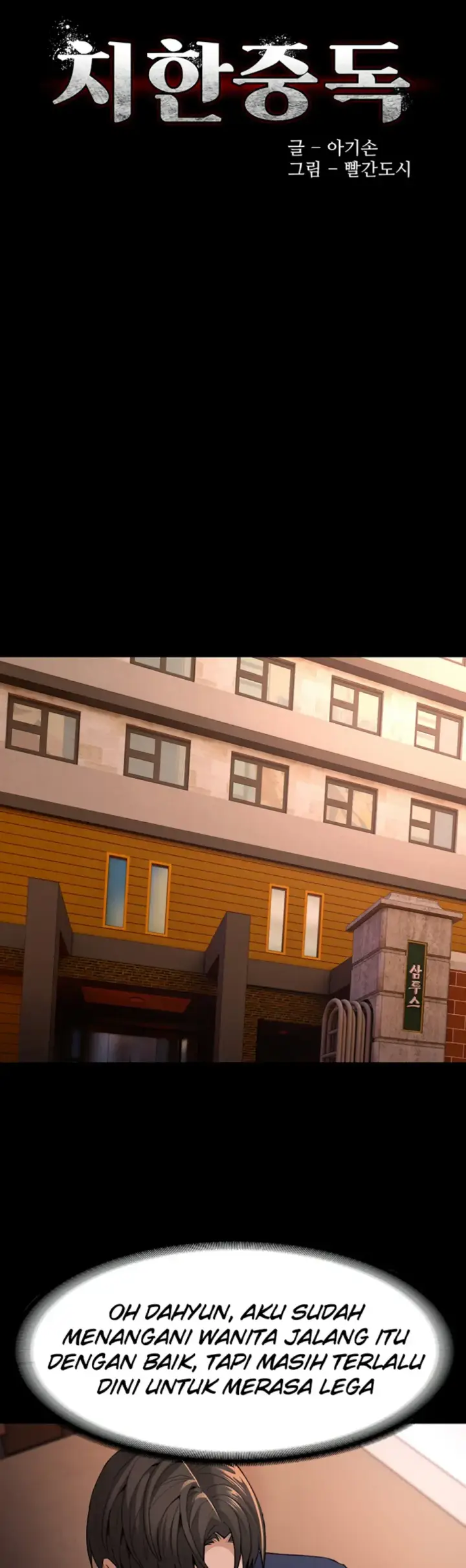 image-komik-komik-wicked-diary-chapter-108-14/45