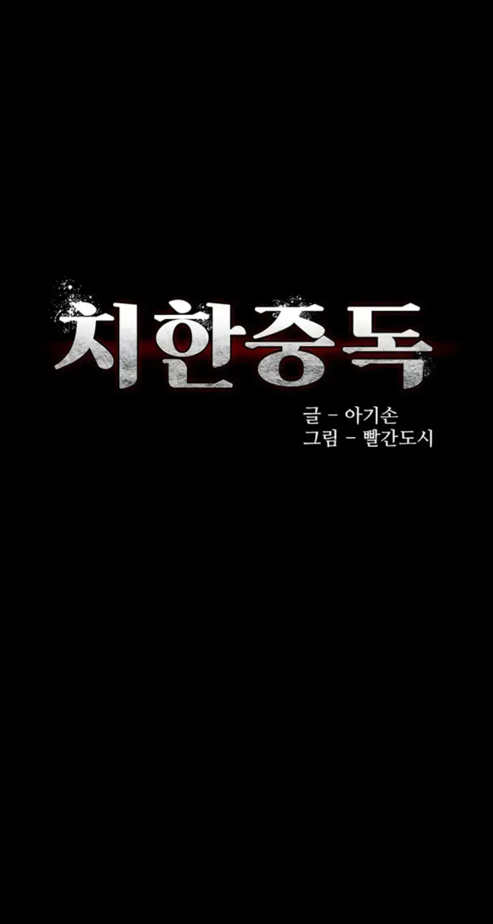 image-komik-komik-wicked-diary-chapter-124-1/45