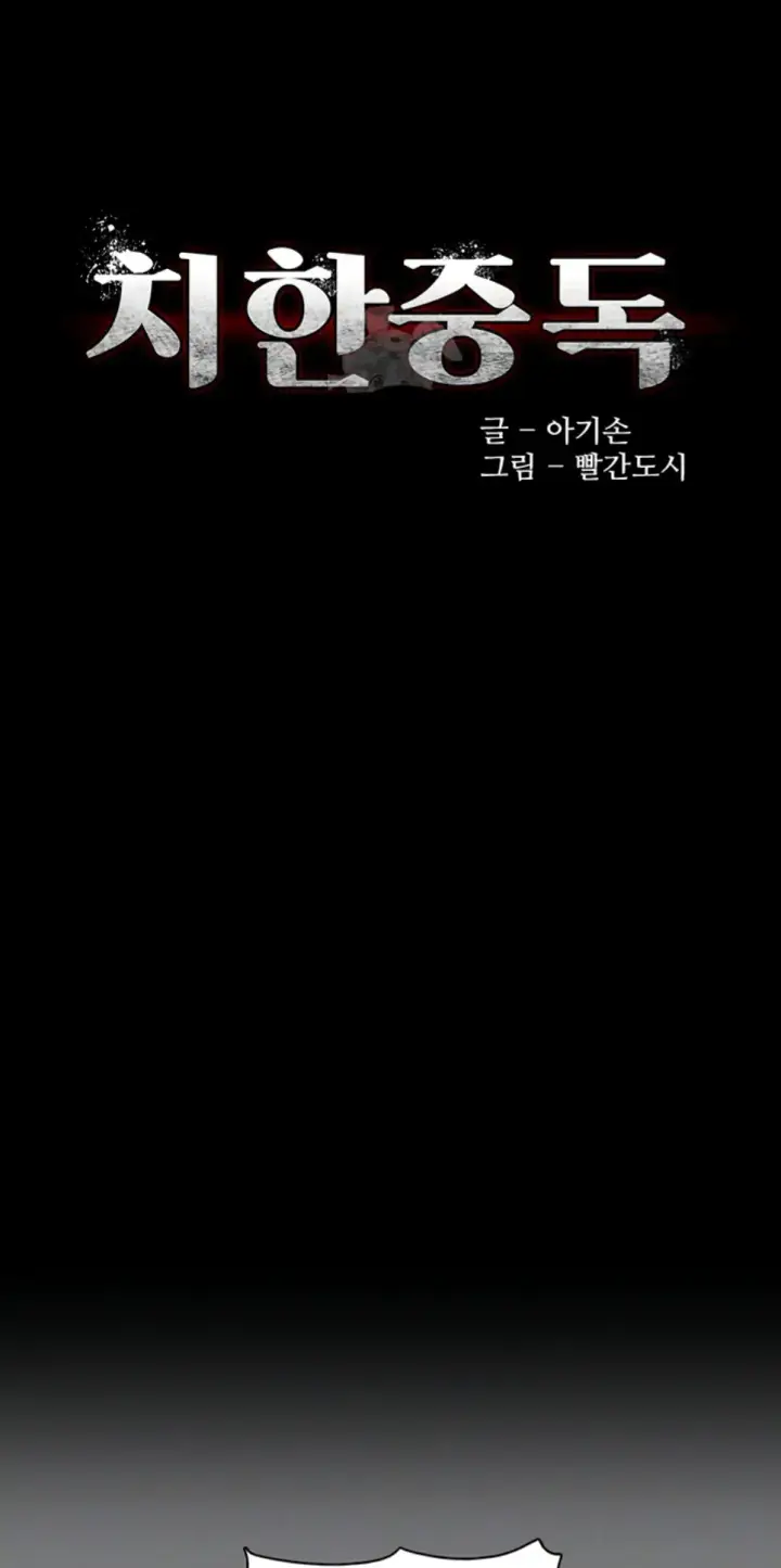 image-komik-komik-wicked-diary-chapter-129-0/42