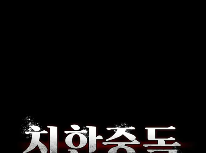 image-komik-komik-wicked-diary-chapter-130-0/48