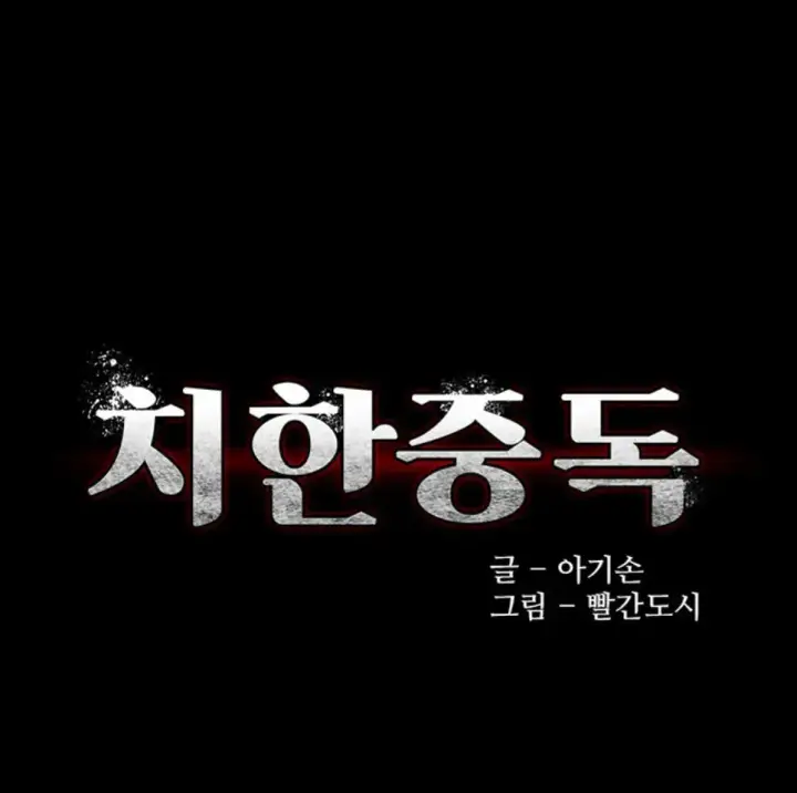 image-komik-komik-wicked-diary-chapter-137-1/47