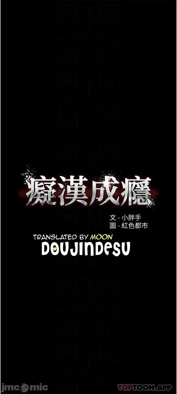 image-komik-komik-wicked-diary-chapter-14-3/42
