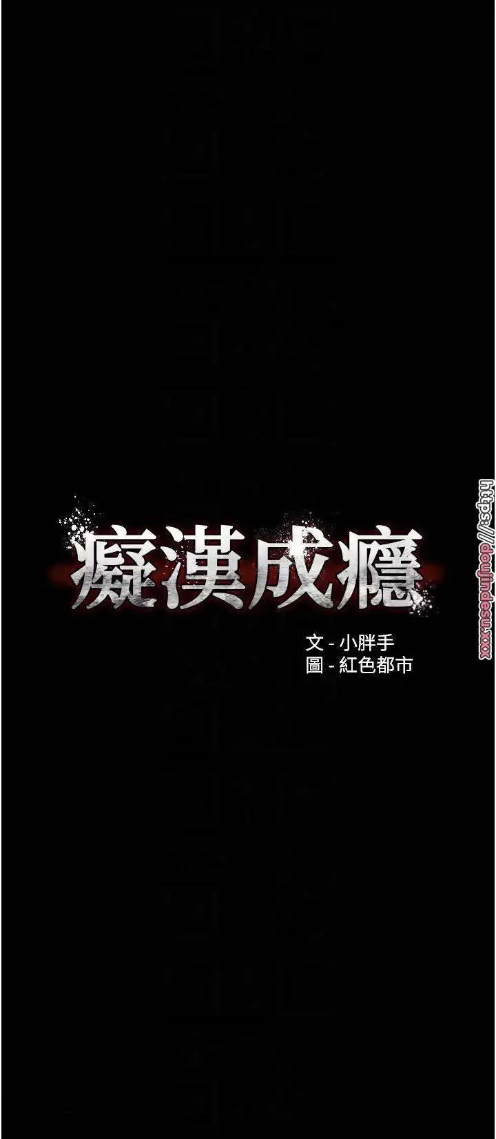image-komik-komik-wicked-diary-chapter-25-5/43