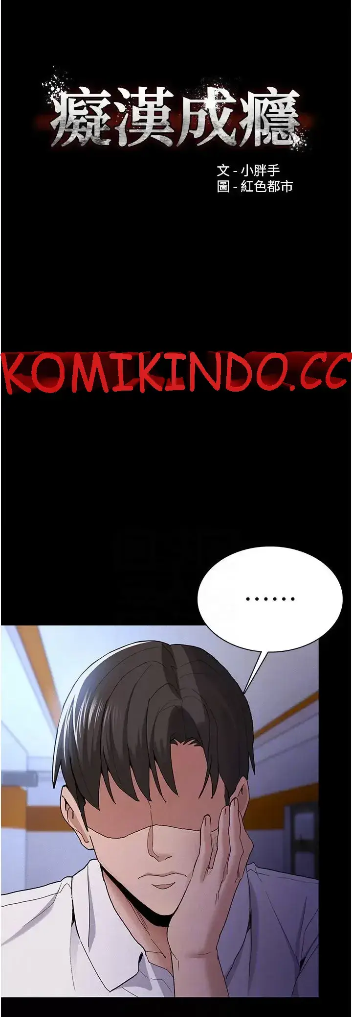 image-komik-komik-wicked-diary-chapter-27-0/41