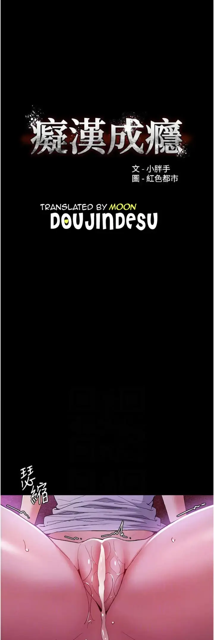 image-komik-komik-wicked-diary-chapter-28-0/39