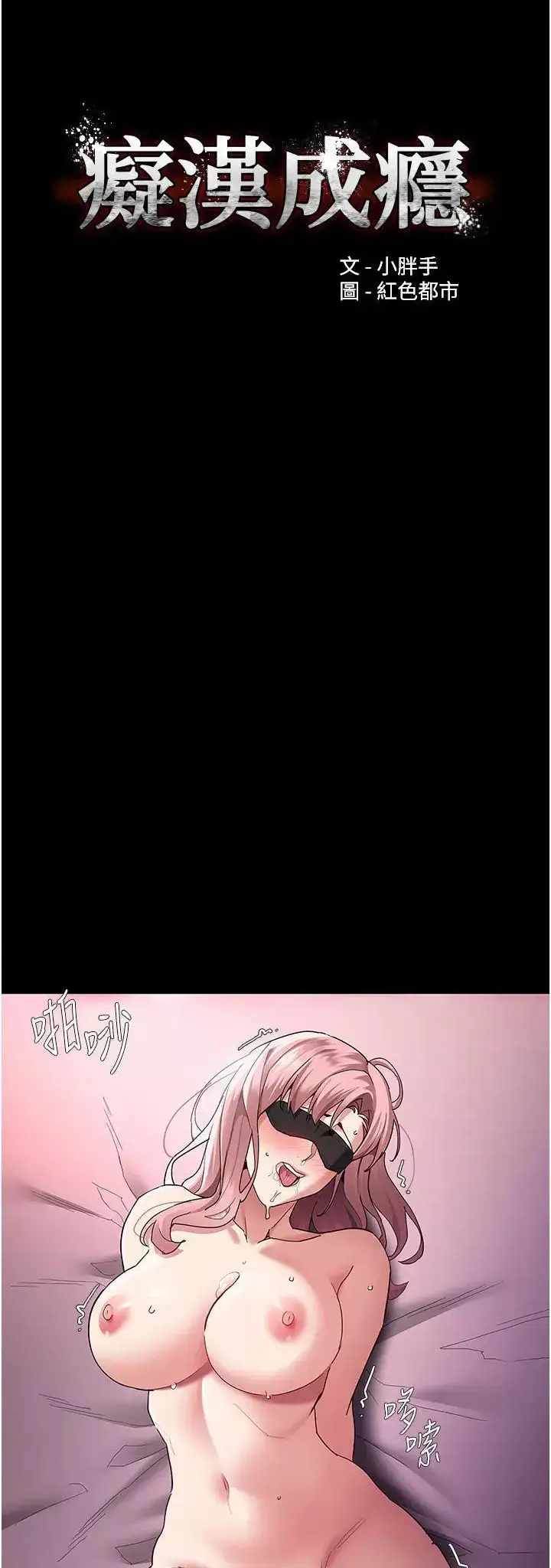 image-komik-komik-wicked-diary-chapter-33-0/41