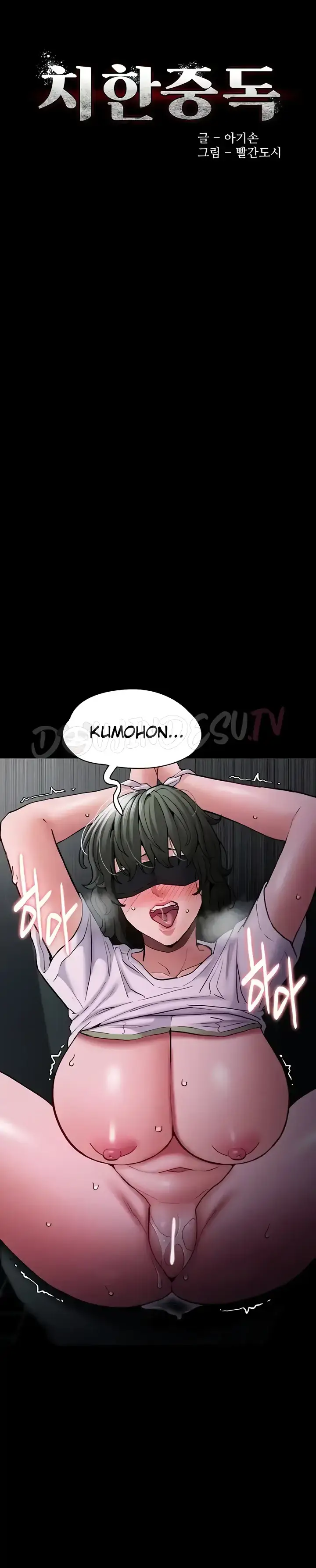 image-komik-komik-wicked-diary-chapter-74-0/31
