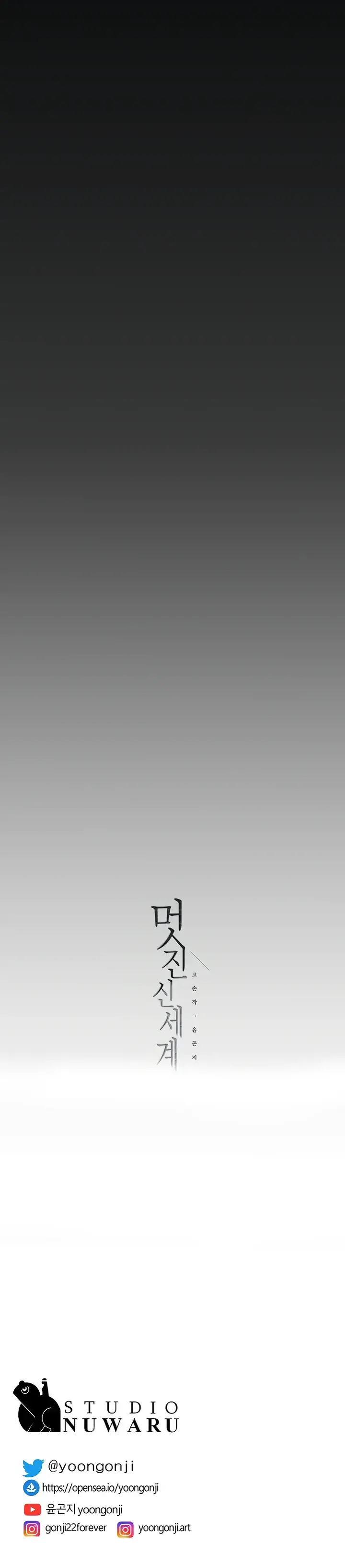 image-komik-komik-wonderful-new-world-chapter-190-19/21