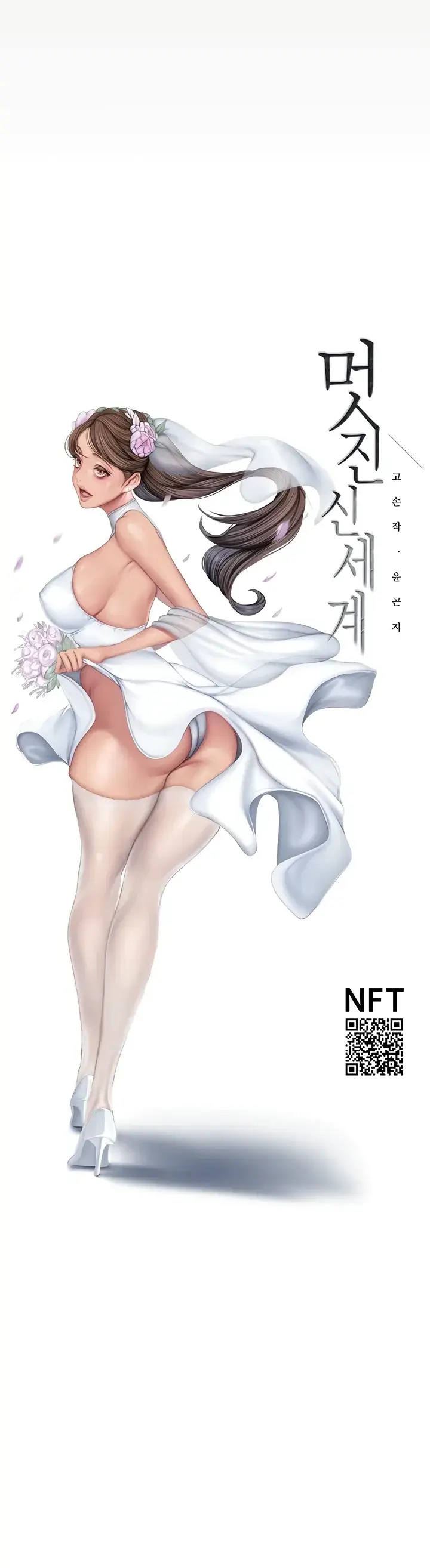 image-komik-komik-wonderful-new-world-chapter-191-8/25