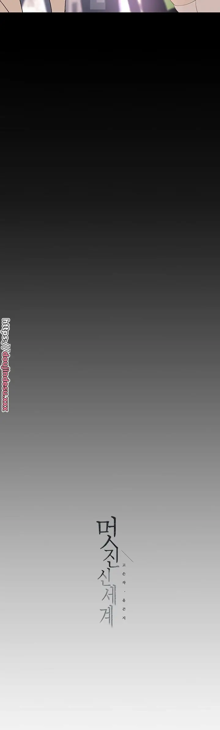 image-komik-komik-wonderful-new-world-chapter-192-32/33