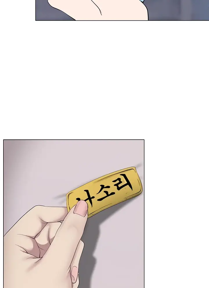 image-komik-komik-wonderful-new-world-chapter-193-40/116