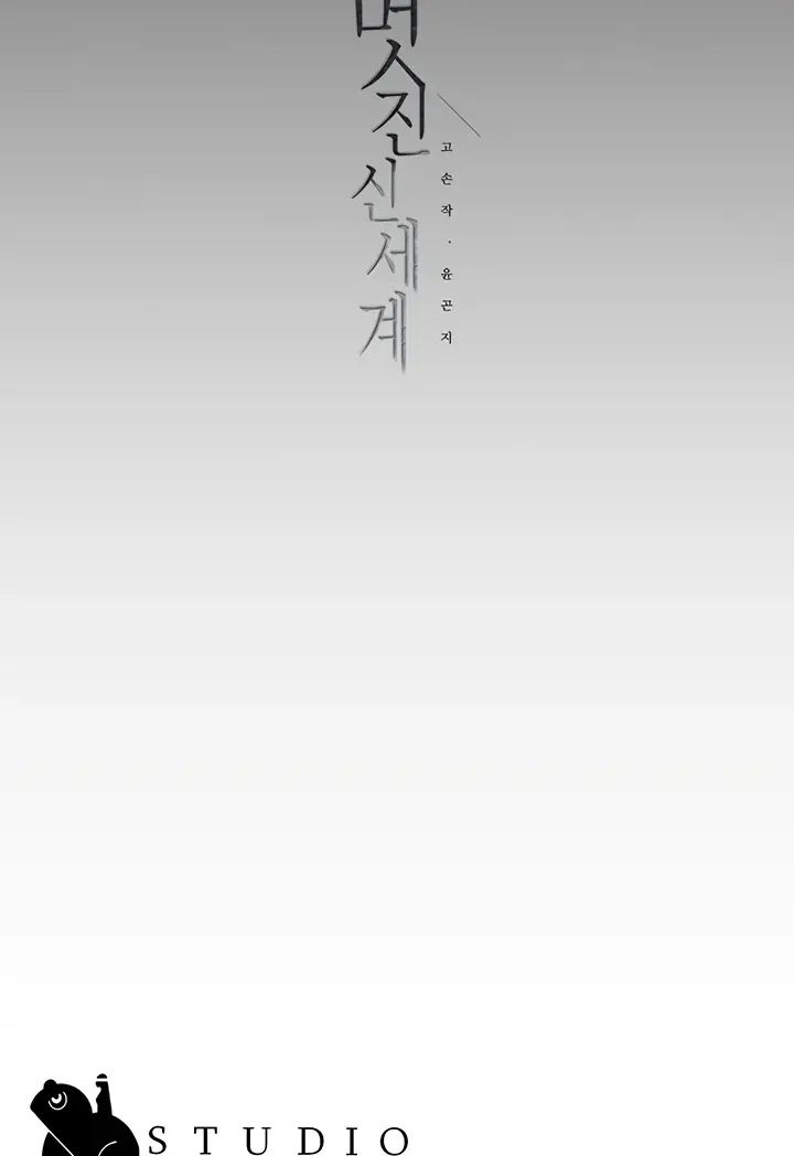 image-komik-komik-wonderful-new-world-chapter-193-114/116