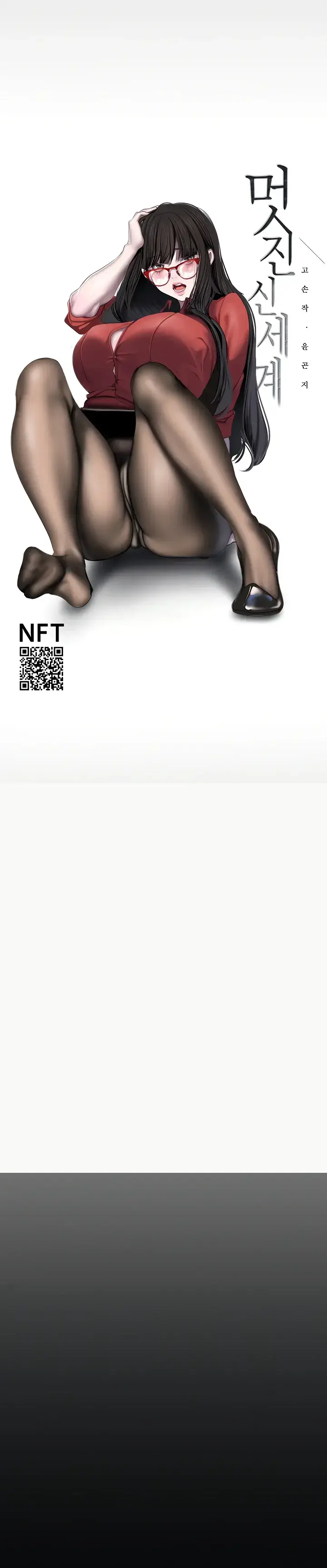 image-komik-komik-wonderful-new-world-chapter-202-1/5