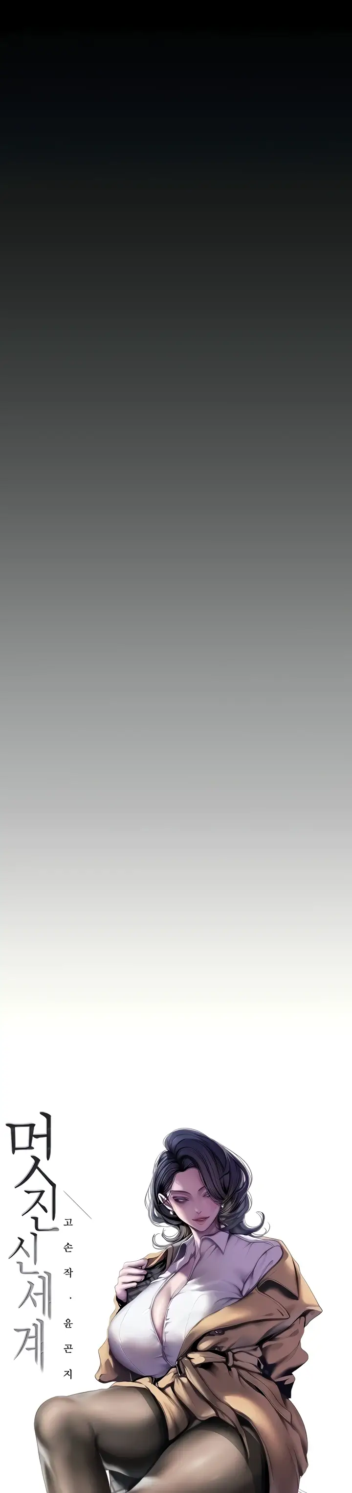 image-komik-komik-wonderful-new-world-chapter-207-8/32