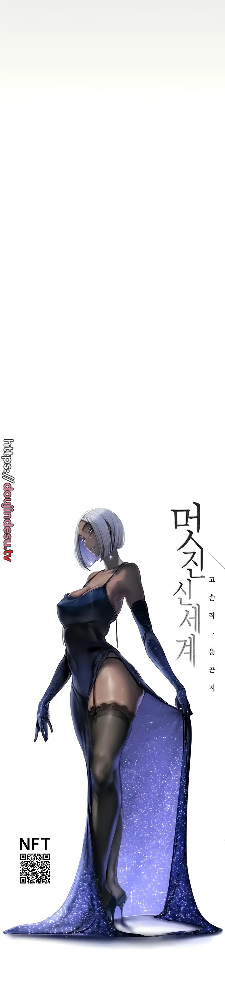 image-komik-komik-wonderful-new-world-chapter-208-19/32