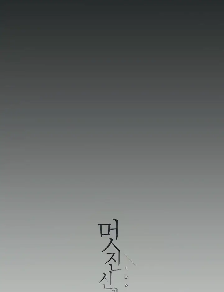 image-komik-komik-wonderful-new-world-chapter-209-124/126