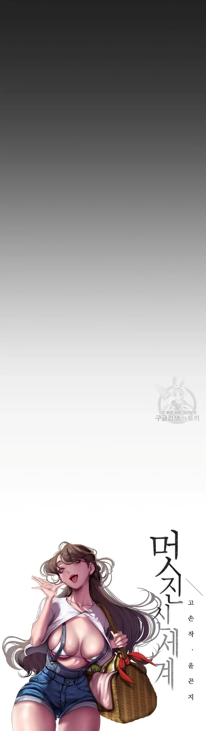 image-komik-komik-wonderful-new-world-chapter-210-10/46