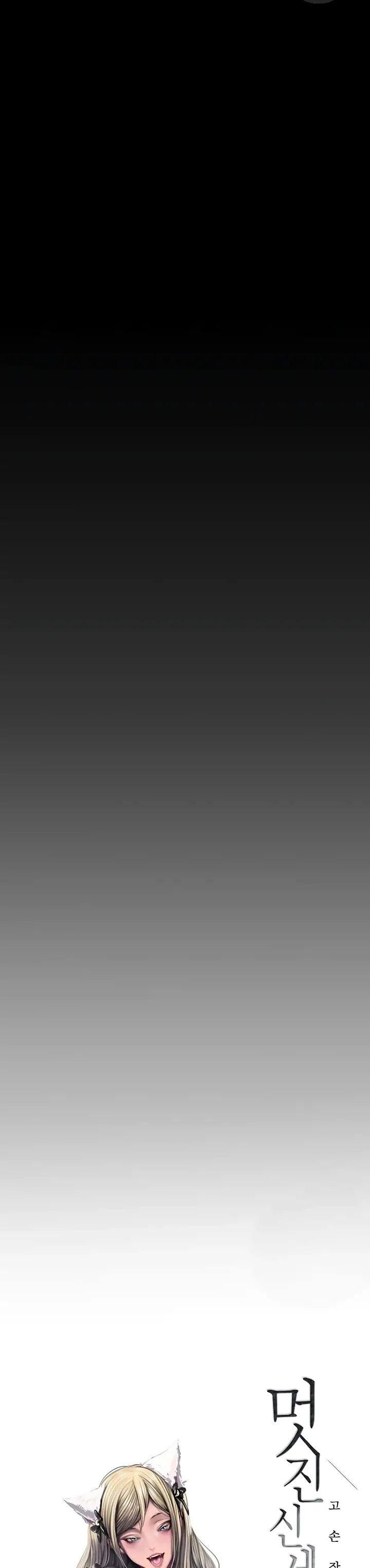 image-komik-komik-wonderful-new-world-chapter-216-8/39