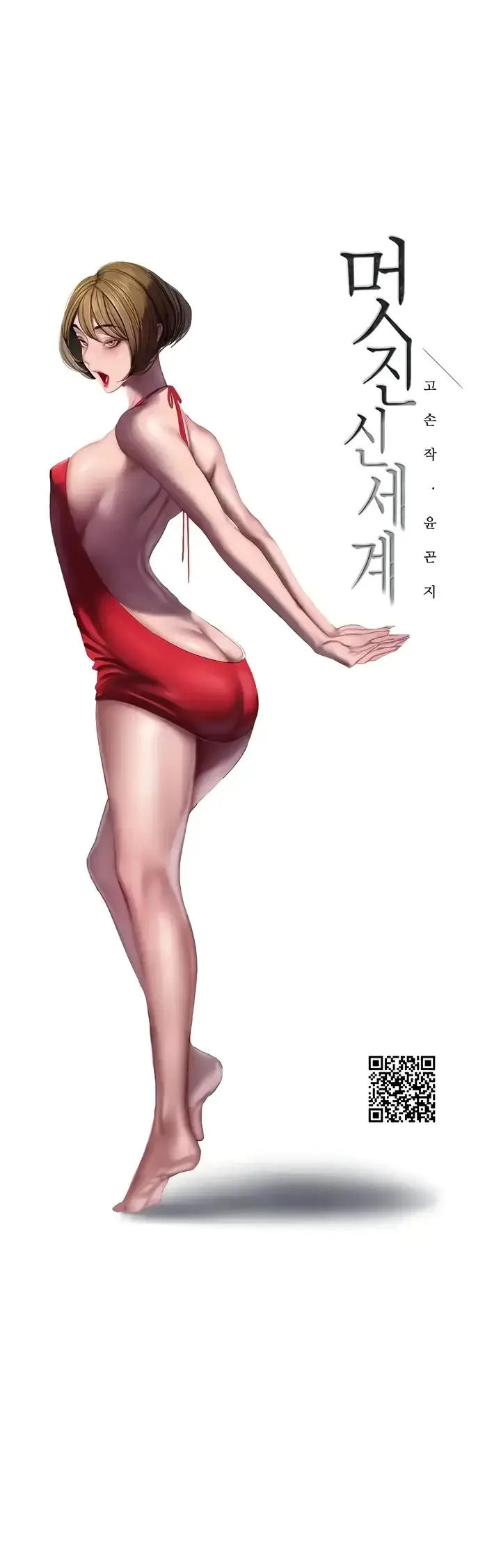 image-komik-komik-wonderful-new-world-chapter-221-0/43