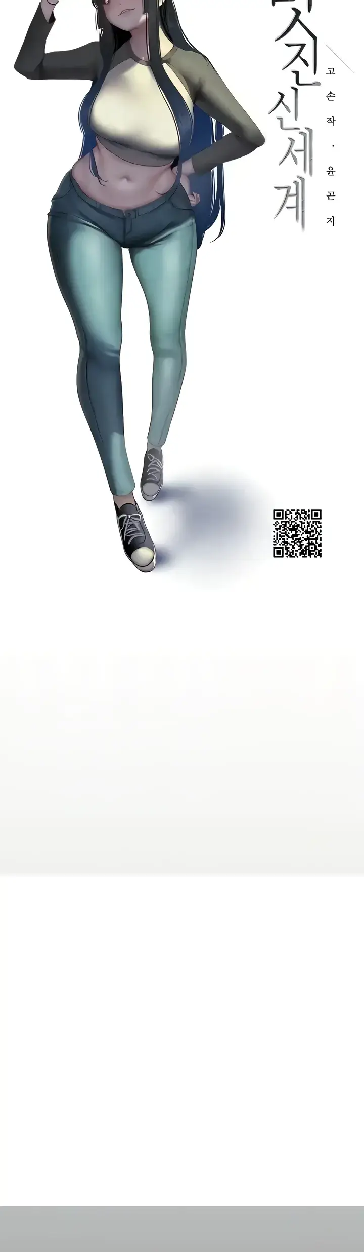 image-komik-komik-wonderful-new-world-chapter-230-17/52