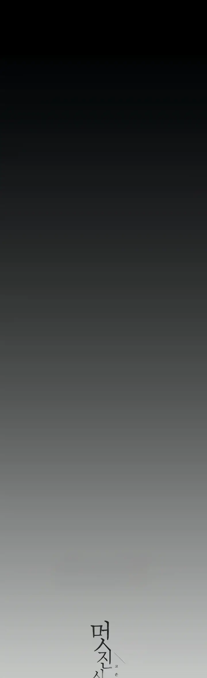 image-komik-komik-wonderful-new-world-chapter-231-46/48