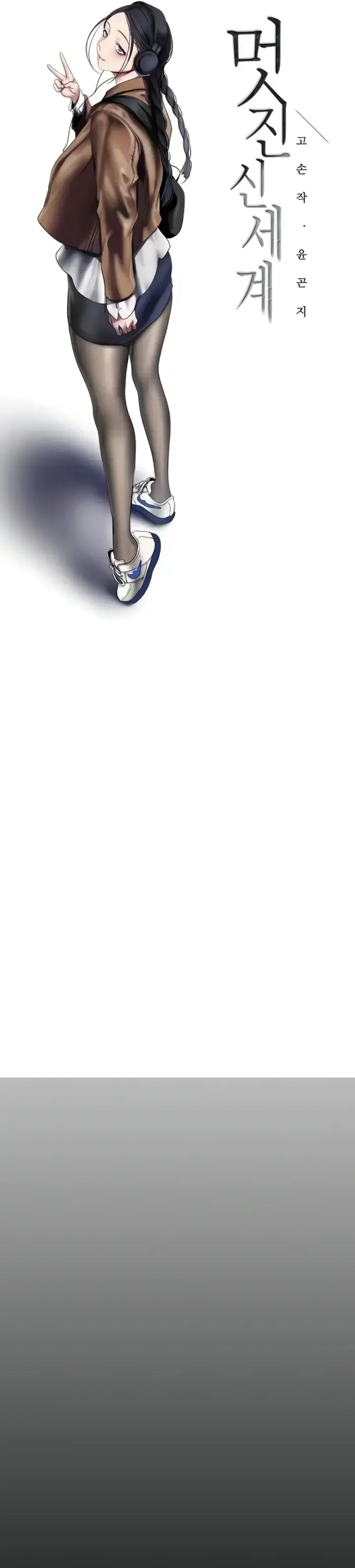 image-komik-komik-wonderful-new-world-chapter-240-8/35