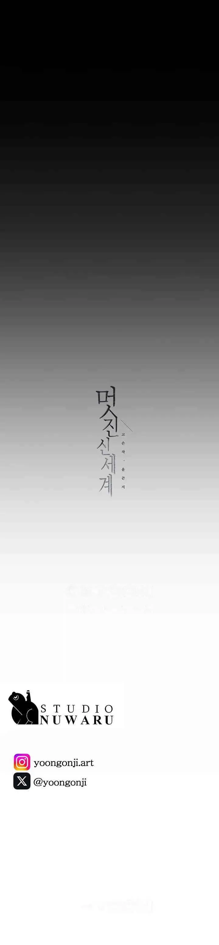 image-komik-komik-wonderful-new-world-chapter-248-13/14