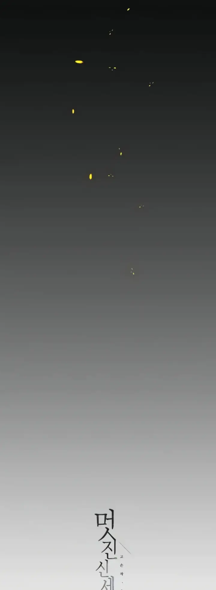 image-komik-komik-wonderful-new-world-chapter-257-50/52