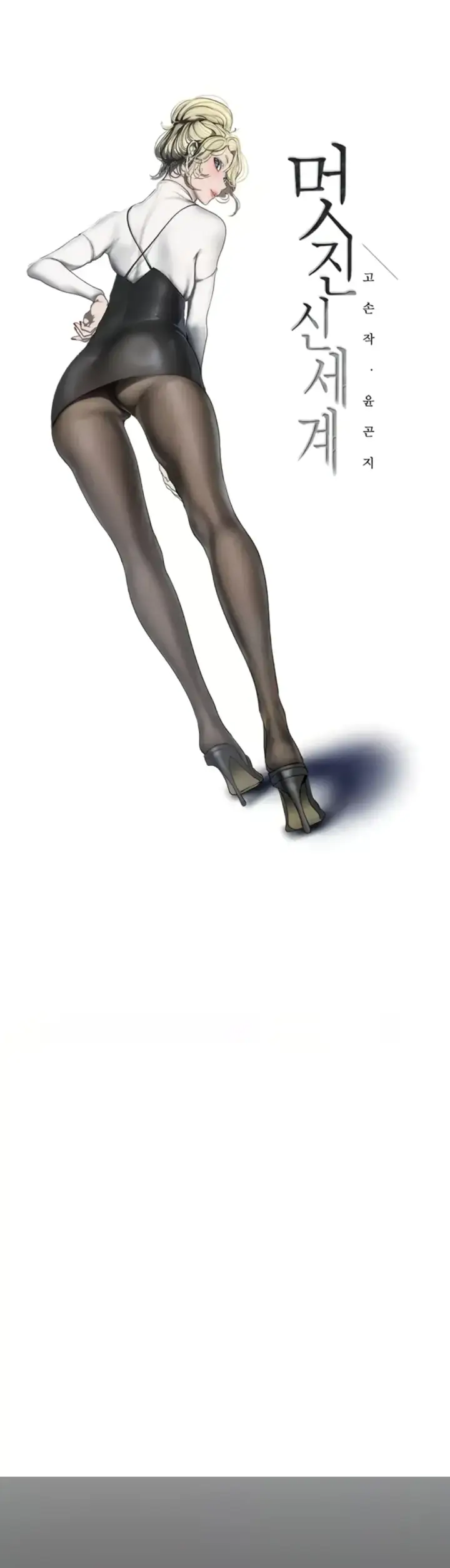 image-komik-komik-wonderful-new-world-chapter-258-6/50