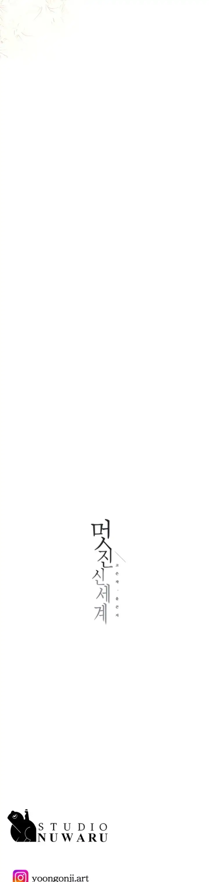 image-komik-komik-wonderful-new-world-chapter-262-end-36/38