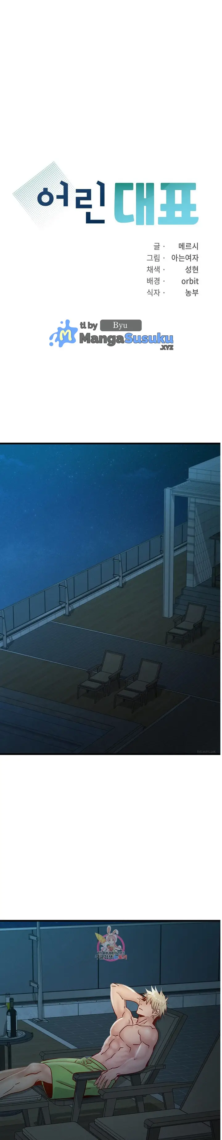 image-komik-komik-young-ceo-chapter-39-0/27