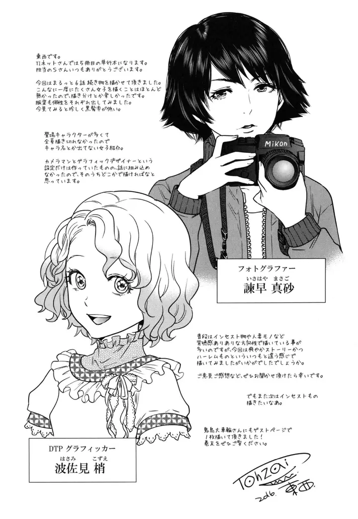 image-komik-komik-yuuwaku-office-chapter-03-35/37