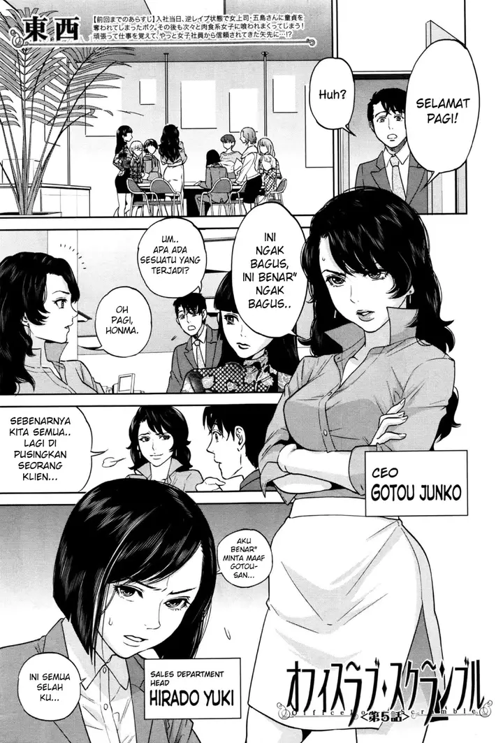 image-komik-komik-yuuwaku-office-chapter-05-0/31