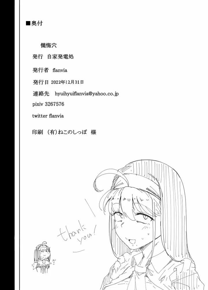 image-komik-komik-zange-ana-chapter-01-41/48