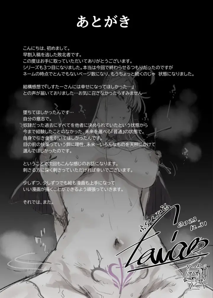 image-komik-komik-zange-ana-chapter-3-40/44