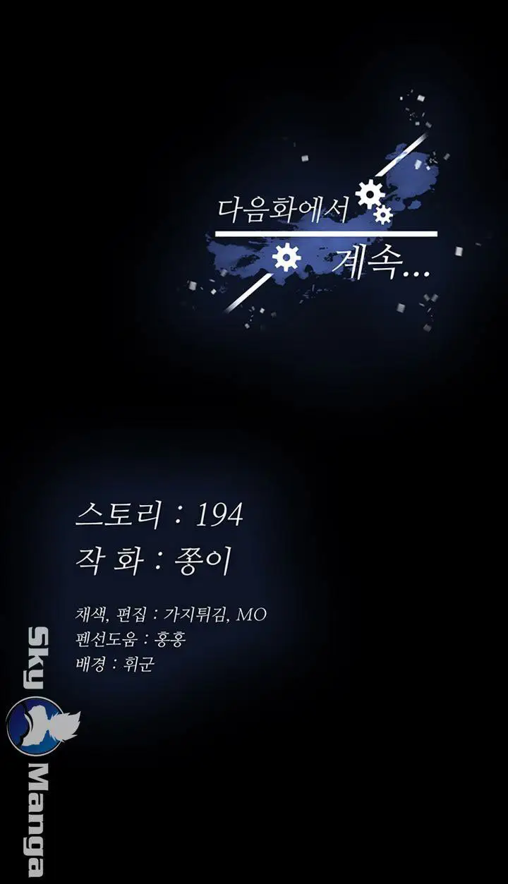 image-komik-komik-zero-day-chapter-01-52/53