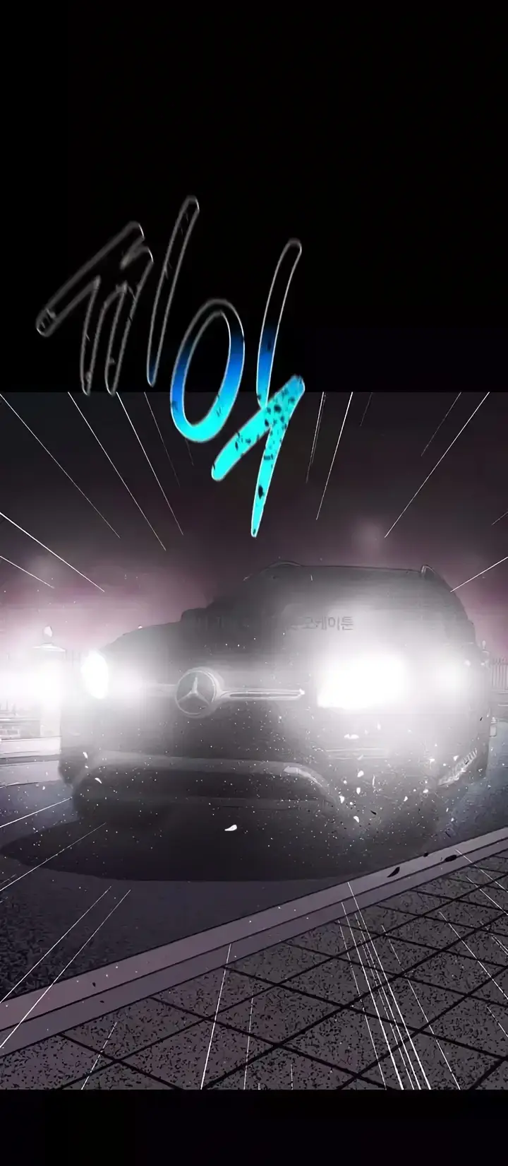 image-komik-komik-zzin-protect-chapter-54-23/102