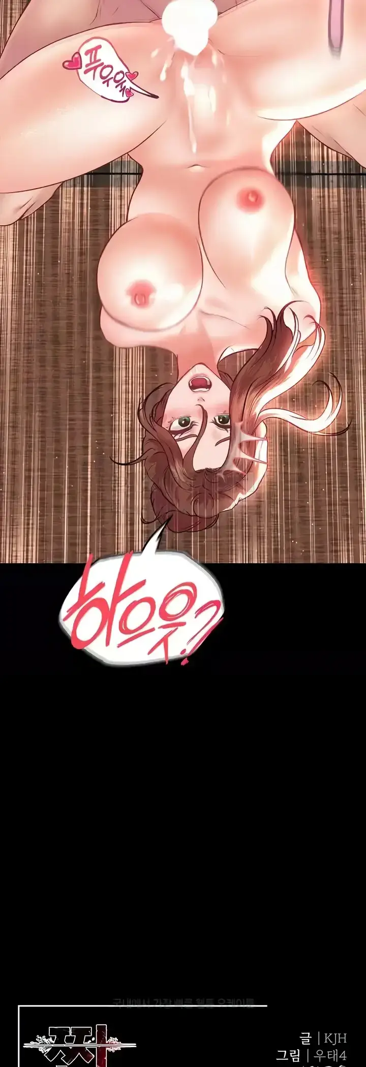 image-komik-komik-zzin-protect-chapter-57-50/51