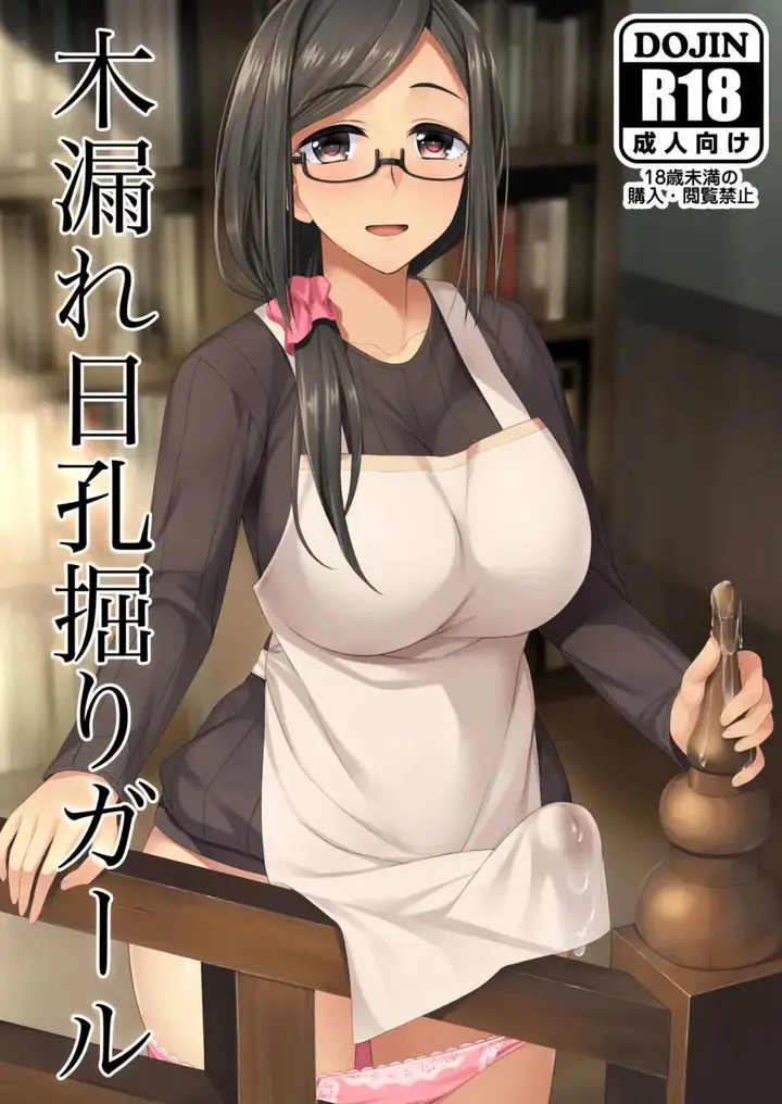 image-komik-komorebi-anahori-girl-condessa-chapter-01-1/27