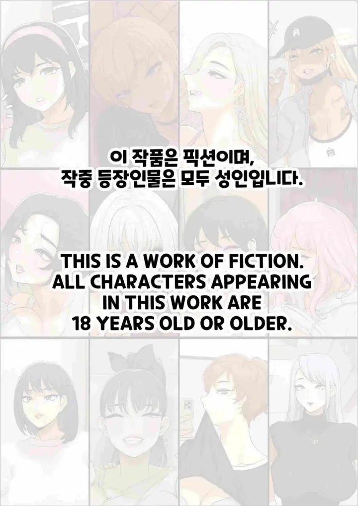 image-komik-kompleks-kesenangan-teman-chapter-01-26/29