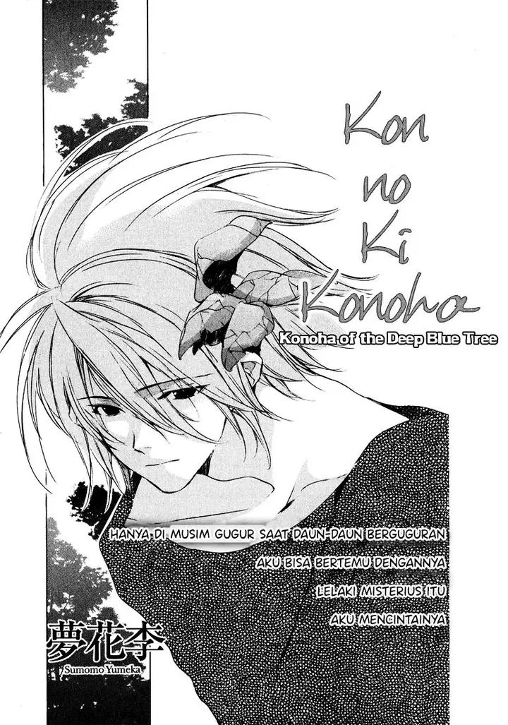 image-komik-kon-no-ki-konoha-chapter-00-0/40