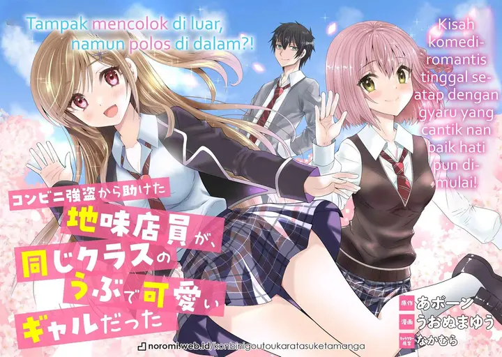 image-komik-konbini-goto-kara-tasuketa-jimi-tenin-ga-onaji-kurasu-no-ubude-kawaii-gyarudatta-chapter-1-1/44